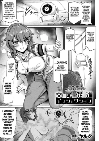 [Yaruku] Promoted to Mate by Injection ([Anthology] Bessatsu Comic Unreal Kisei Sennou ~ Hamukau Mesu wo Omoi no Mama ni ~ Vol. 1) [Digital] [English] [Kuraudo] cover