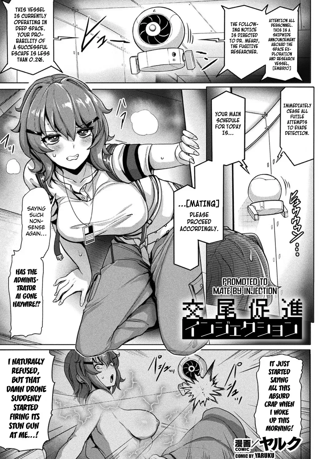 [Yaruku] Promoted to Mate by Injection ([Anthology] Bessatsu Comic Unreal Kisei Sennou ~ Hamukau Mesu wo Omoi no Mama ni ~ Vol. 1) [Digital] [English] [Kuraudo] - Page 1