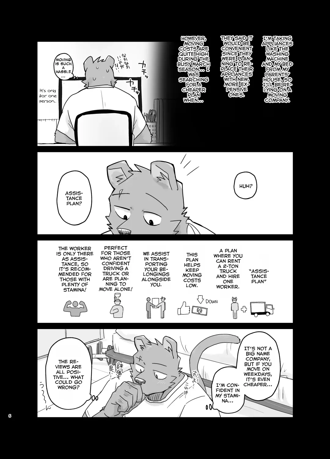[Nicosando (Nico)] 10-Minute Moving Service [English] - Page 5