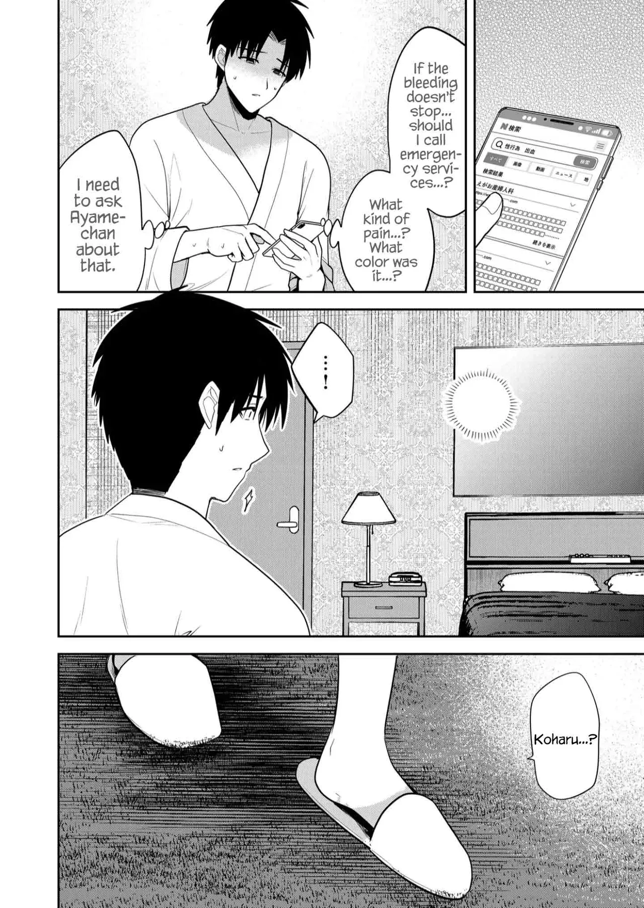 [Nakao] Kimi no Mae de Kimi Igai o Daku Ch. 29 | Having Sex with Someone Else in Front of You 29 [English] - Page 9