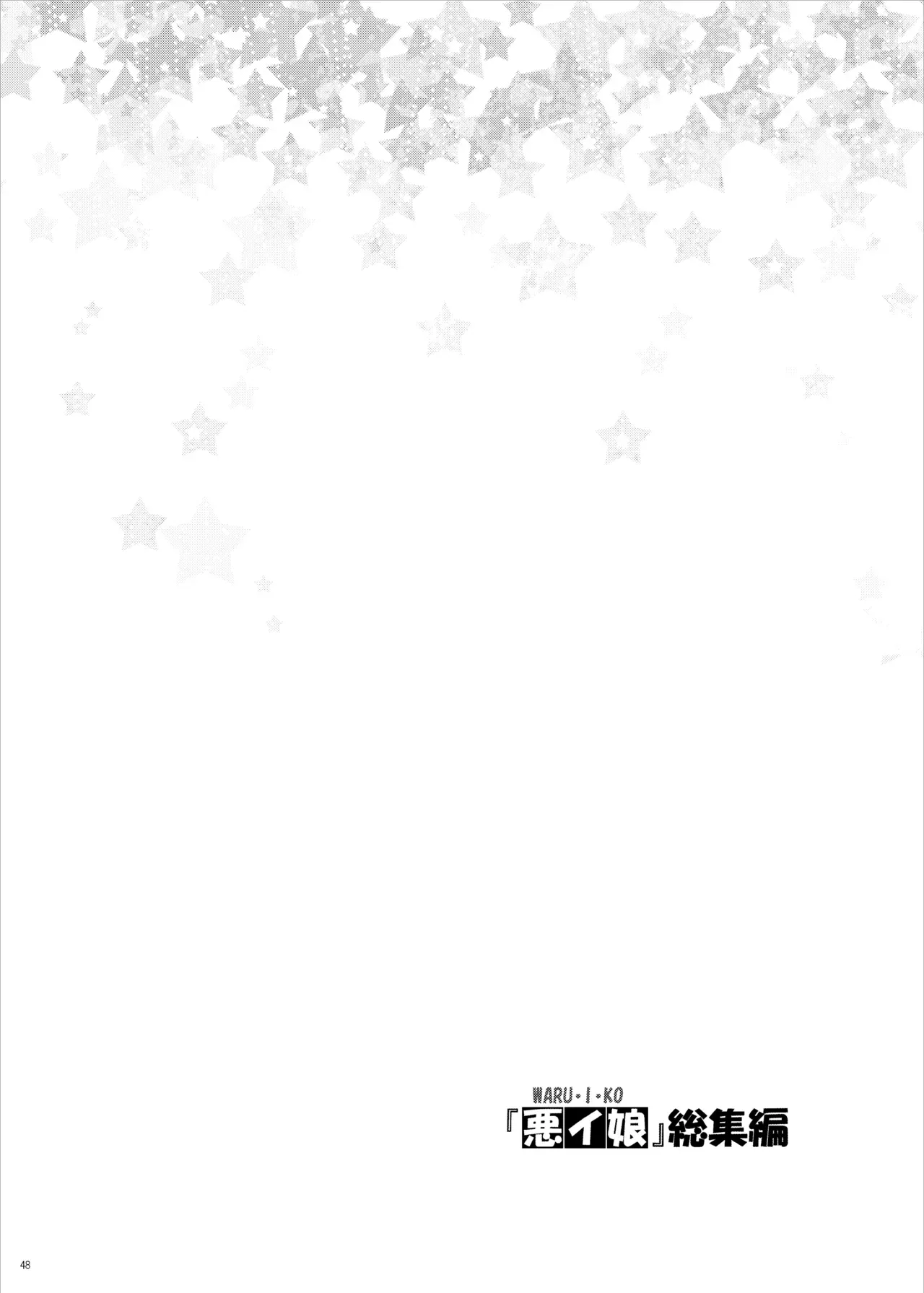 [Monte Carlo-ya (Sena Monaco)] Yurui Ko (Boku no Hero Academia) [Digital] [MTL] - Page 2