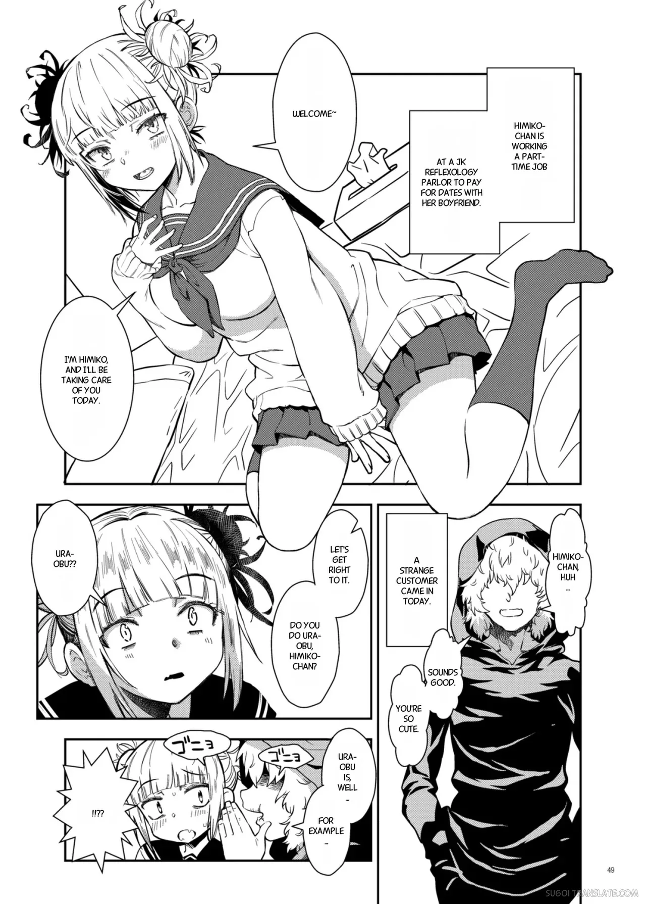 [Monte Carlo-ya (Sena Monaco)] Yurui Ko (Boku no Hero Academia) [Digital] [MTL] - Page 3