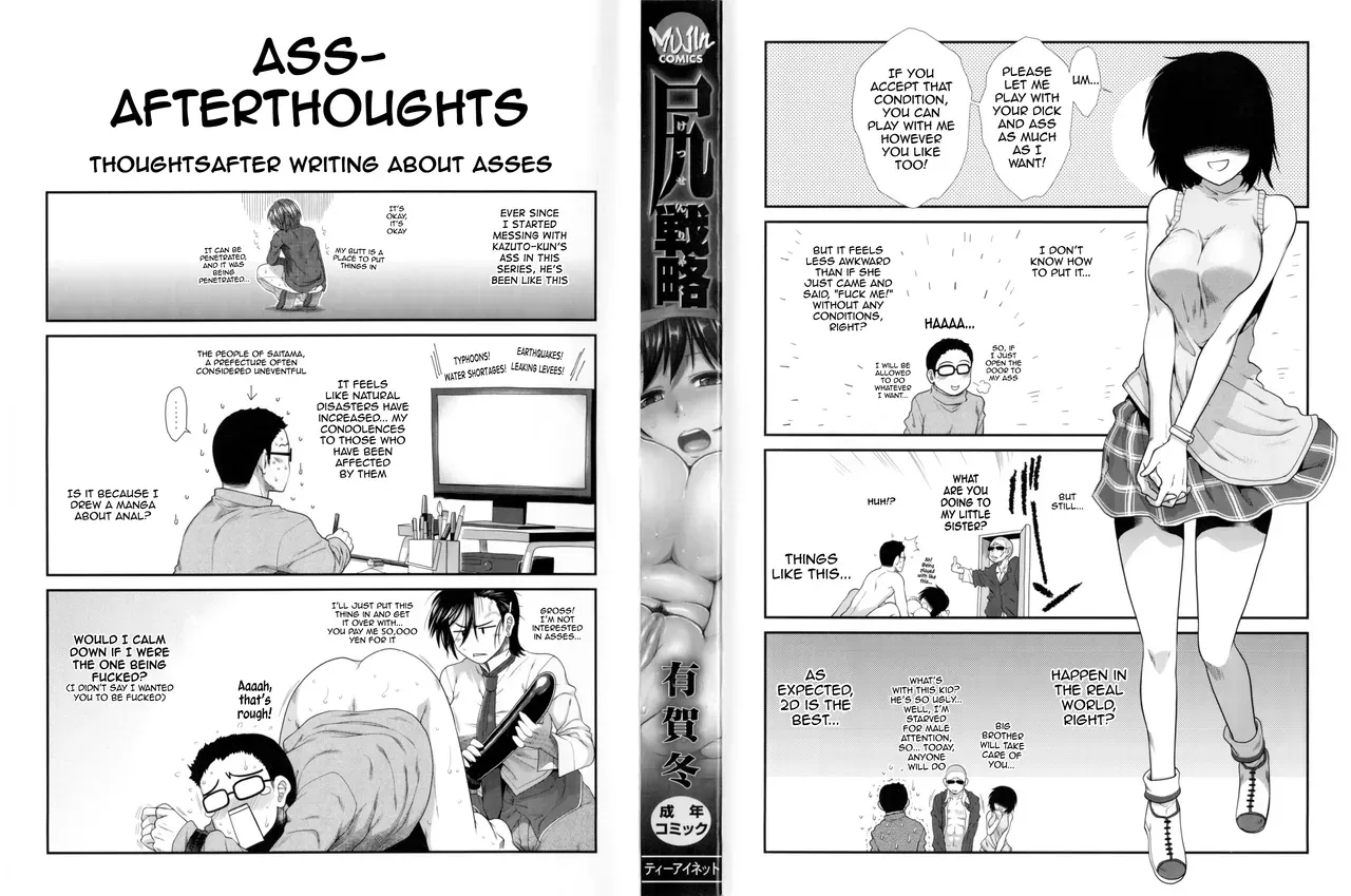 [Ariga Tou] Ketsusenryaku | The Ass Strategy [English] [meganekun_tl] - Page 4