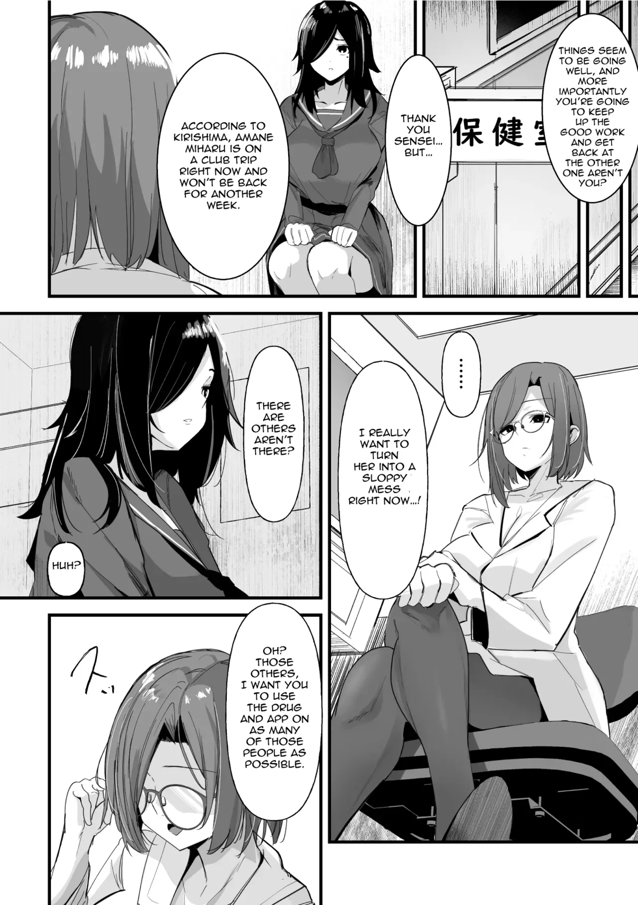 [Sera] Hypnotize F Ch. 2 [English] [Jormungandr] [Digital] - Page 6