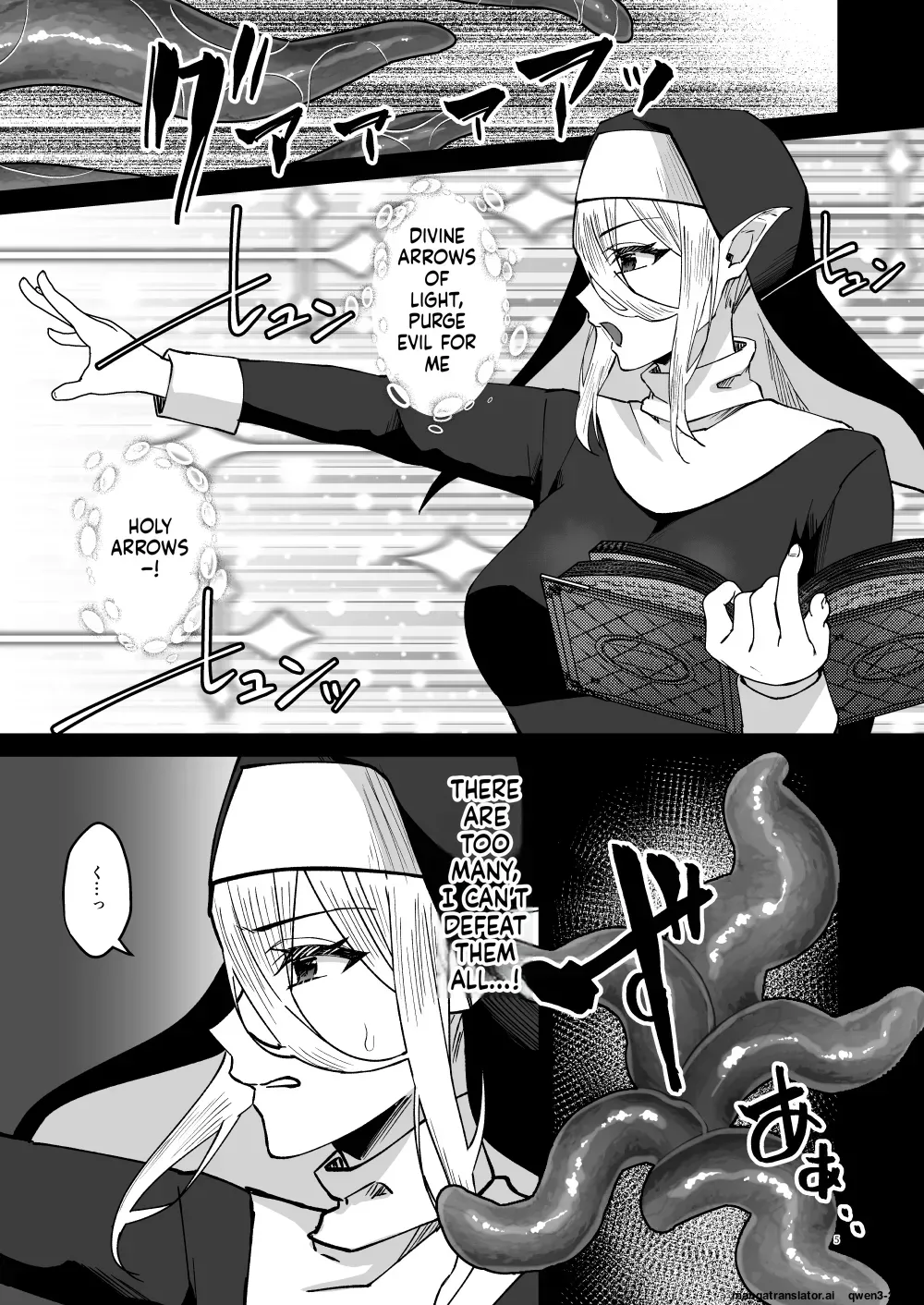 [Hanami ga Saku (Sakurai Toki)] Seijo Ingoku ni Otsu [Digital] (SCANMTL) - Page 4