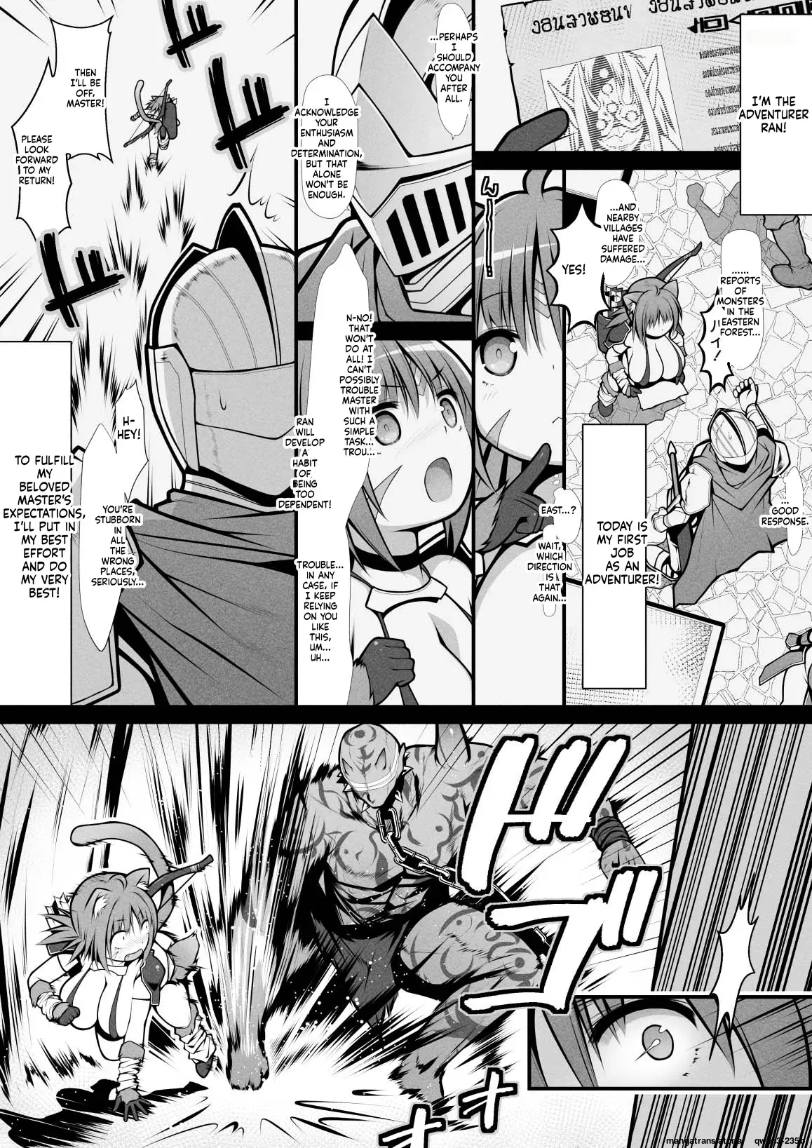 [Black Cocoon (Kuromayu)] Neko Karyuudo-chan wa Boukensha ni Akogareru 2 (SCANMTL) - Page 5