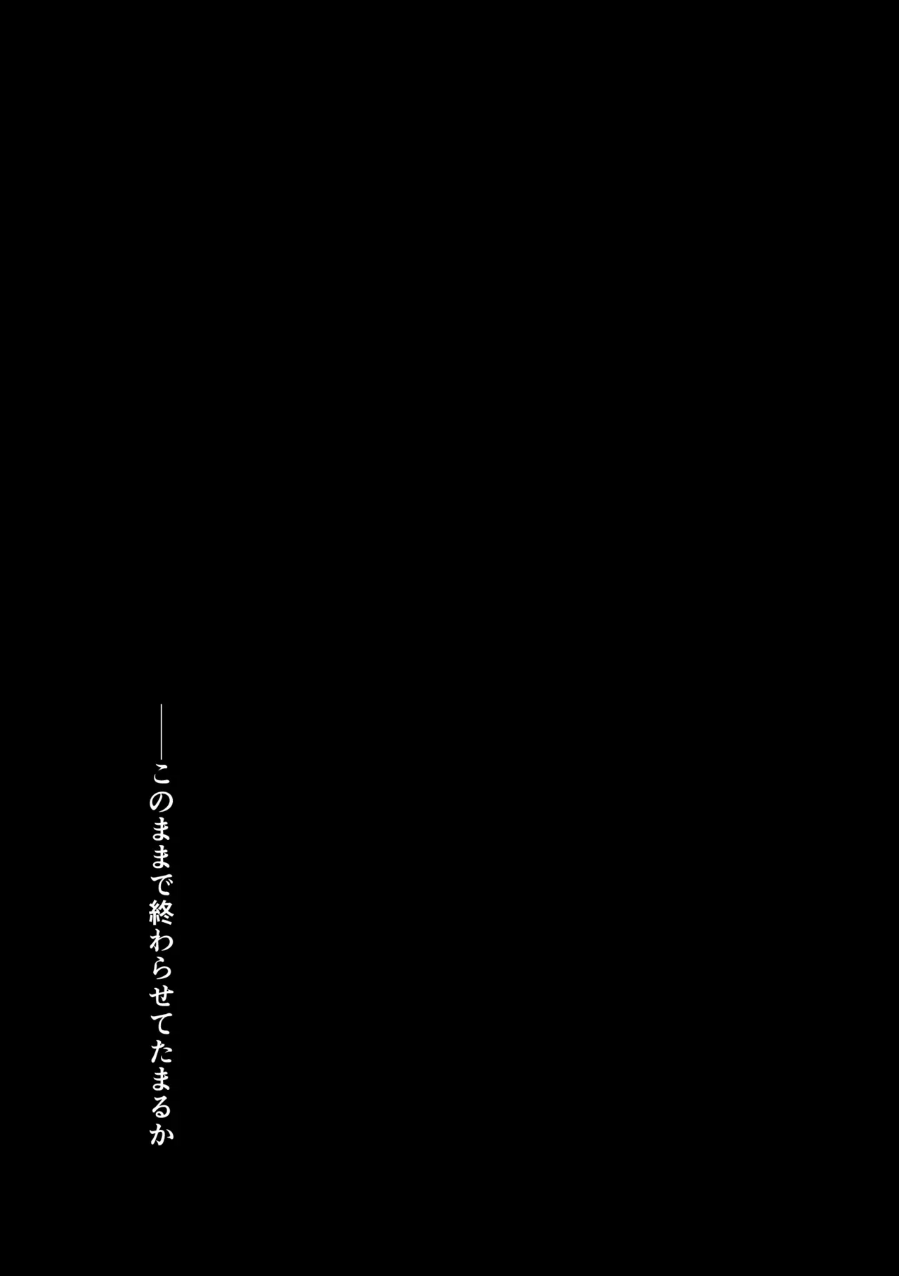 Mi no ji - A book about possessing and taking over a magical girl - Page 2