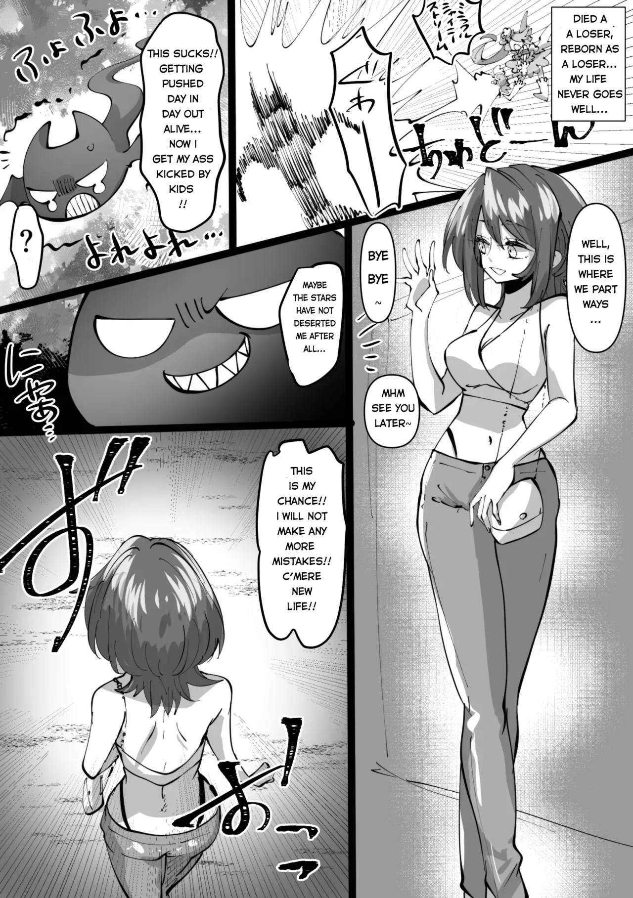 Mi no ji - A book about possessing and taking over a magical girl - Page 3