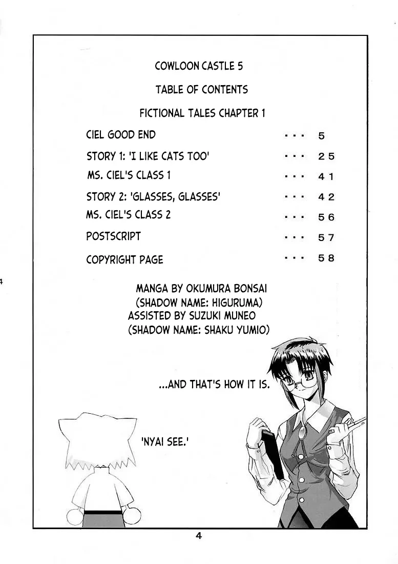 [Kuuronziyou (Okamura Bonsai, Suzuki Muneo)] Kuuronziyou 5 | Cowloon Castle 5 (Tsukihime) [English] [ianuela] - Page 3