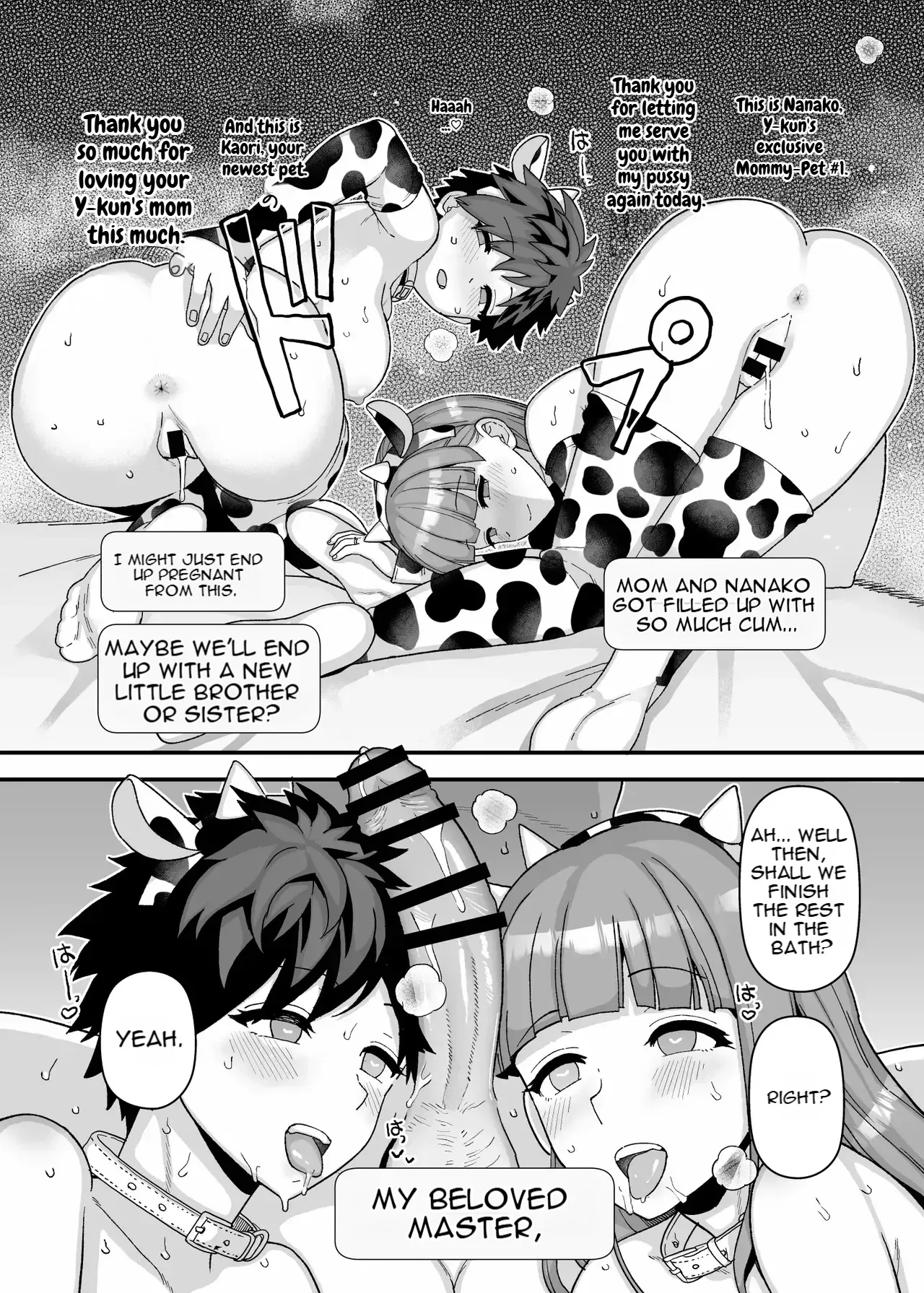 Y-kun Hypnosis NTR ⑦ - Page 8