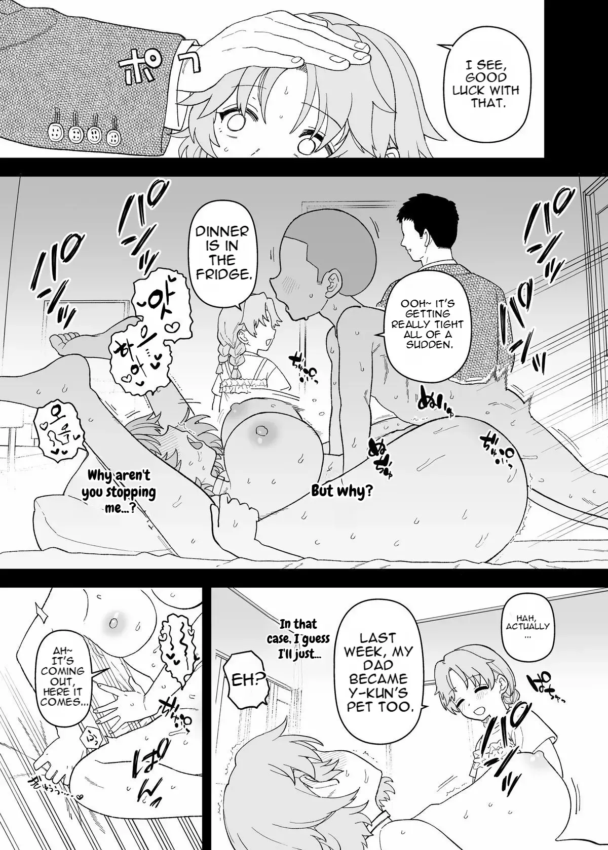 Y-kun Hypnosis NTR ⑪ - Page 6
