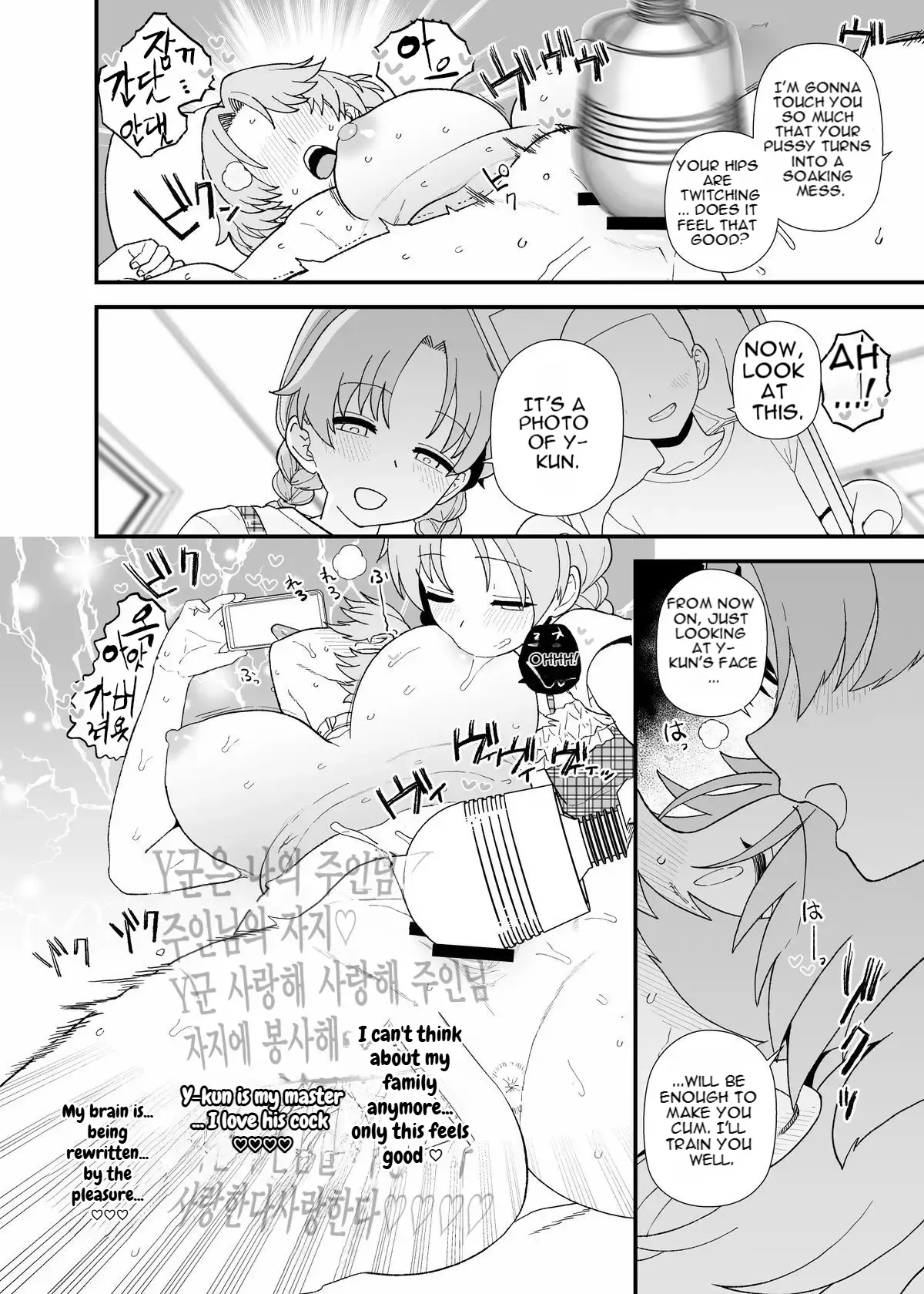 Y-kun Hypnosis NTR ⑪ - Page 9