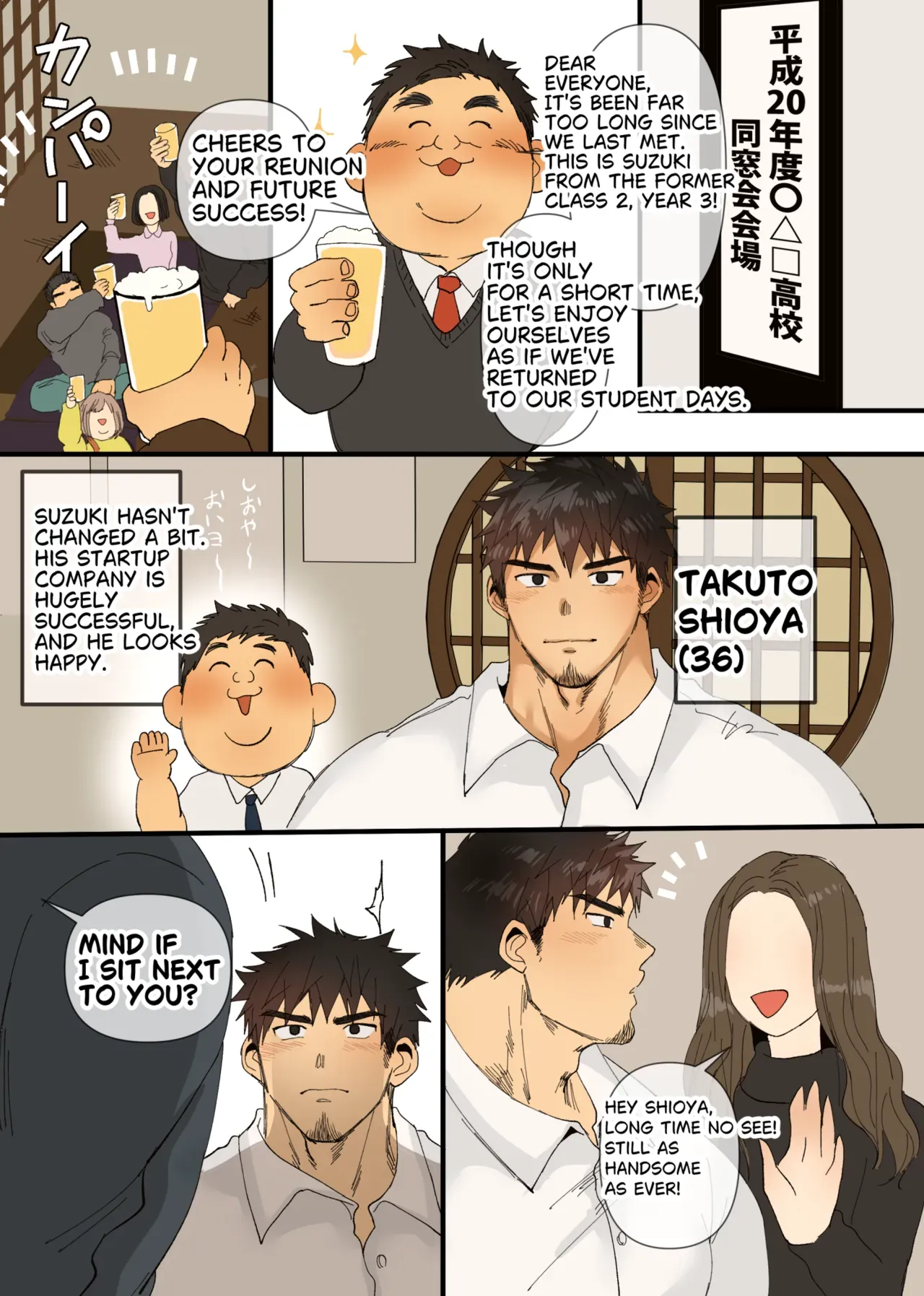 [Suikanotane (Hashikure Tarou)] Dad × Dad Reunion at the Class Reunion [en] - Page 2