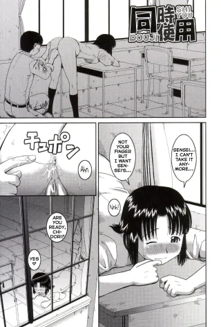 [Kabashima Akira] Simultaneous Use cover