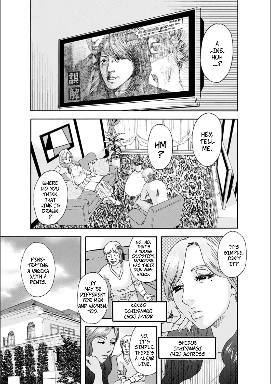 [Tenjiku Rounin] Crossing The Line (white diary) [Digital] - Page 1