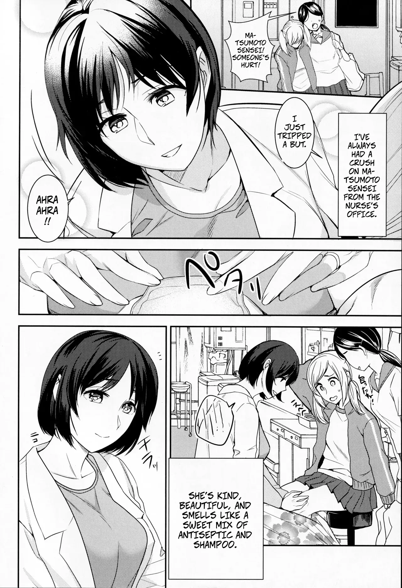 (C96) [Coupe Pain Ginga (Minami Chisato)] The Person I Adminre -- Akogare no Ano Hito wa - Page 3