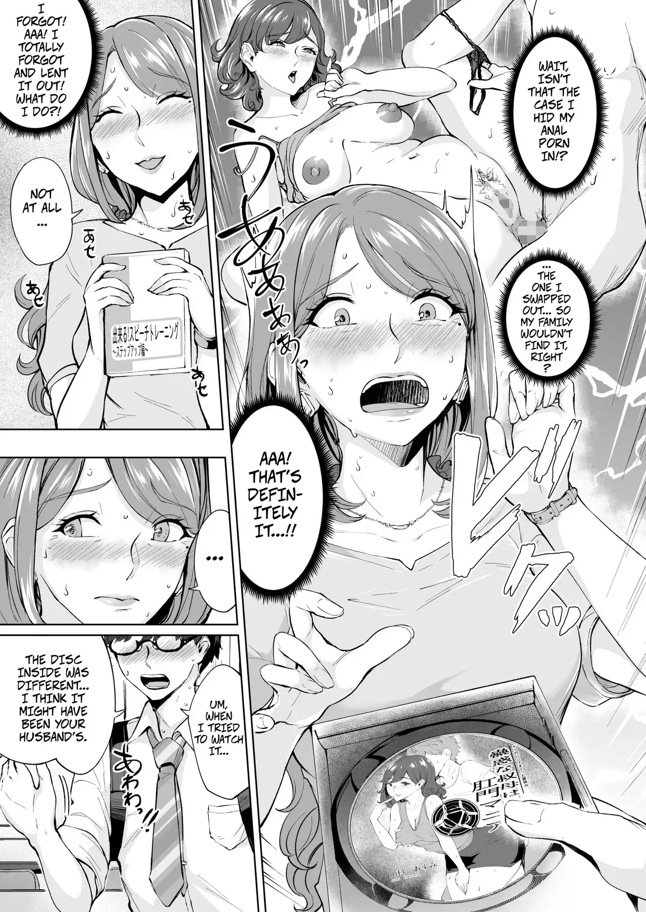 [Bonsketch (Bonske)] This MILF Wants Anal Sex -- Anal Hame Shitai Jukujo Shiri [Digital] - Page 6