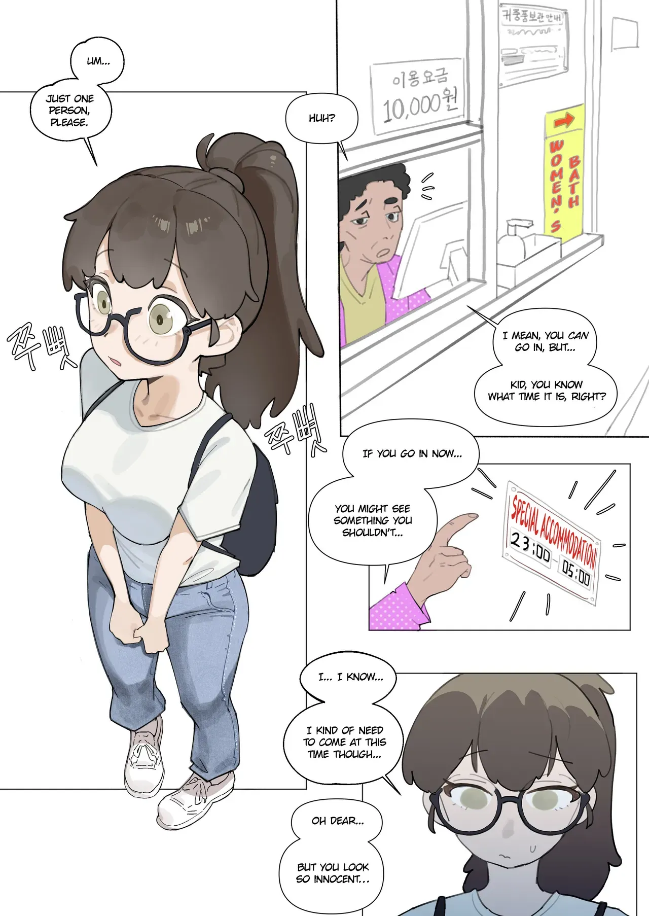 Futa In The Women’s Bath 01 - Page 1