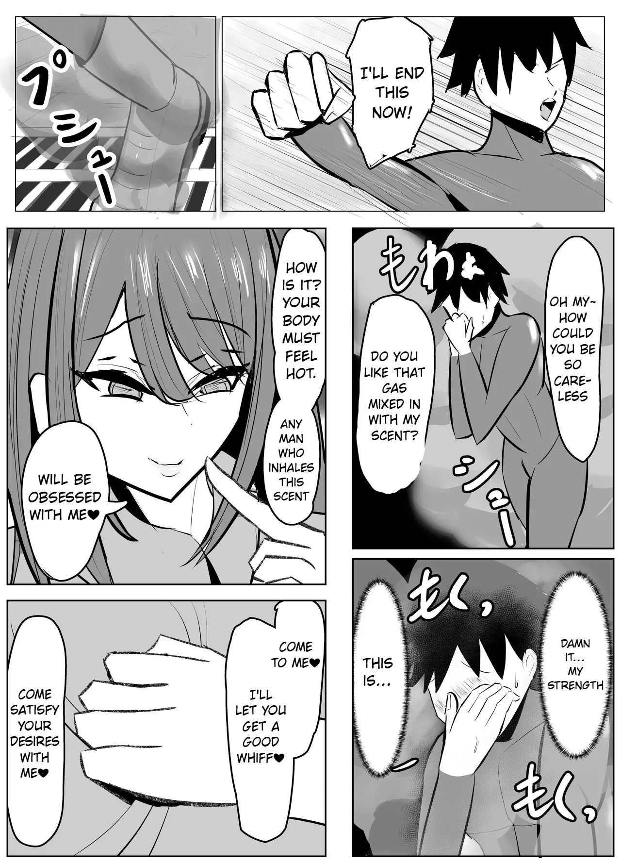[Sasaishi Touma] Hero-kun no Taoshikata [English] - Page 5