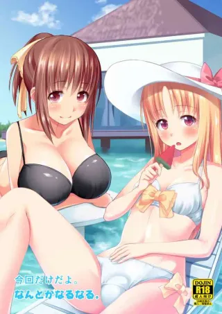[Nantoka Narunaru. (Nukunuku)] Konkai dake da yo. Only this once! cover