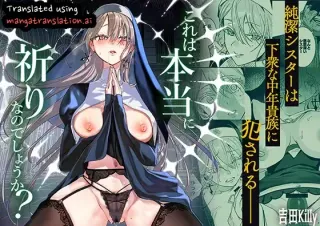 [Yoshida Killy] Kore wa Hontou ni Inori Nano Deshouka？[Digital] [English] cover