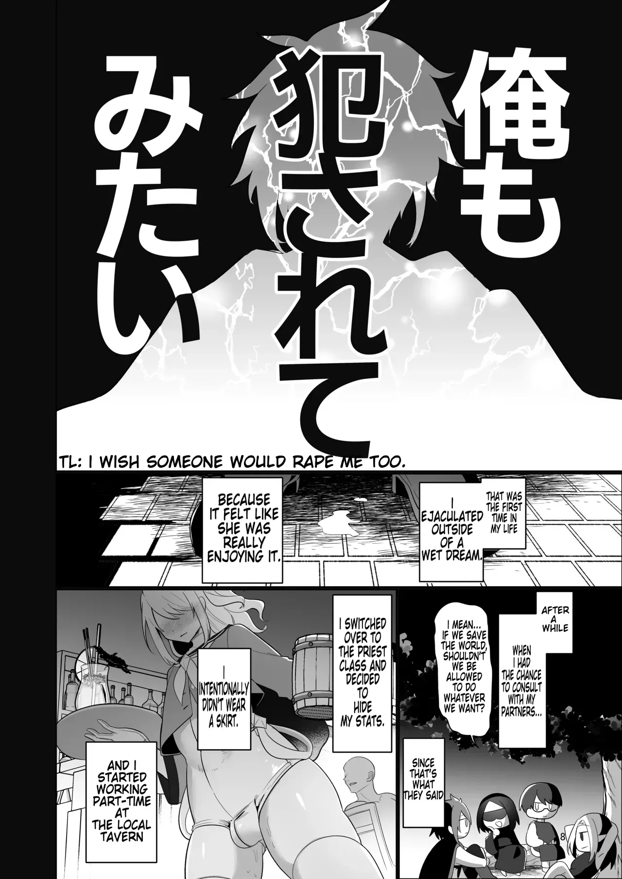 [Nanami no Tabi (Oniru)] Moto Saikyou Yuusha no Fushidara na Inkyo Seikatsu / The Lewd and Indecent Sex Life of the Former Greatest Hero [MTL] - Page 8