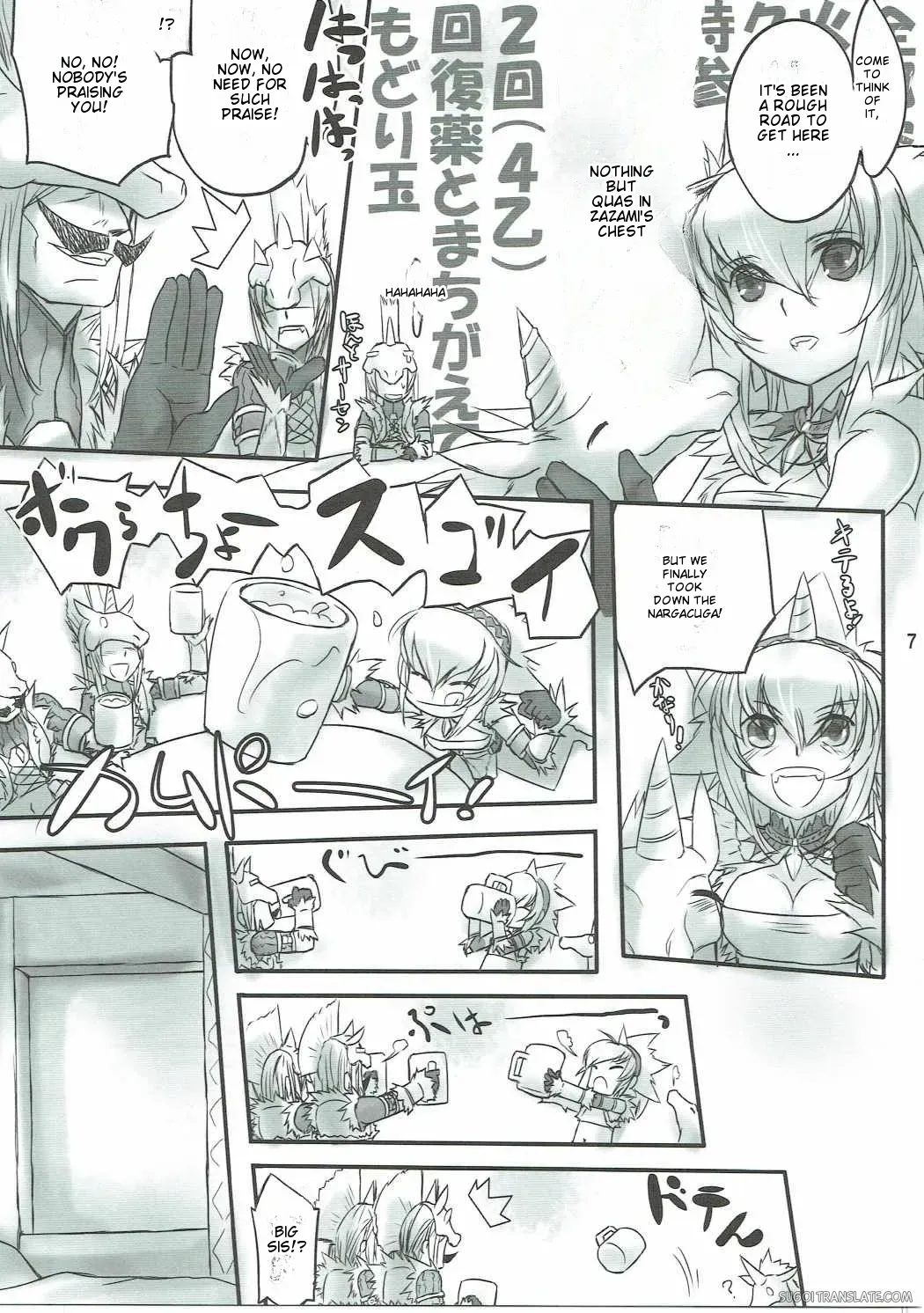 (C81) [C.H.A.R.I.O.T (Tsukigami Chronica)] Kirin-san de Asobou! (Monster Hunter) [English] [MTL] - Page 6