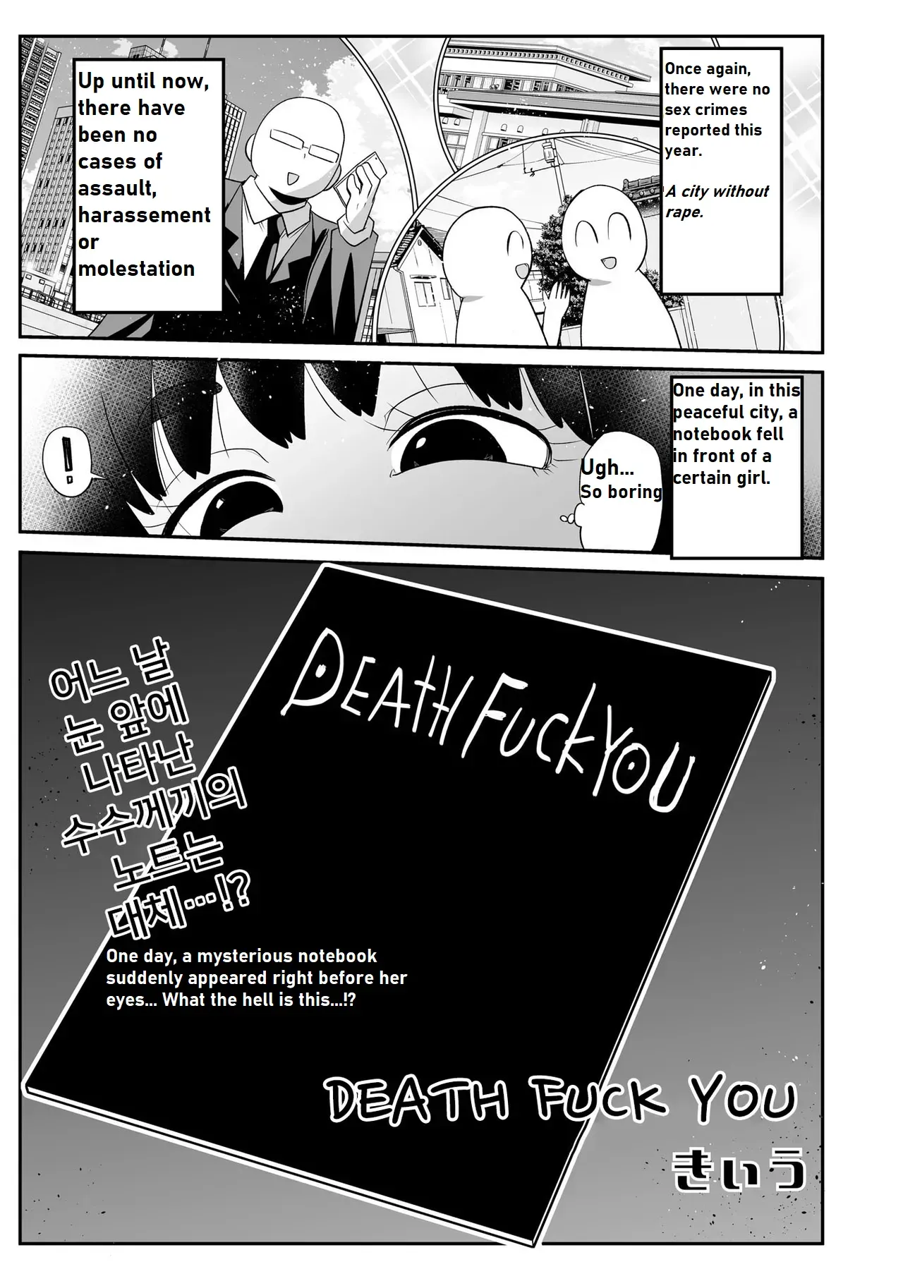 Death FUCK YOU (kiliu) - Page 1