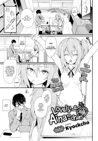 [Kyockcho] Lovely Aina-chan 1 + 2 + 3 [Decensored] [English] cover