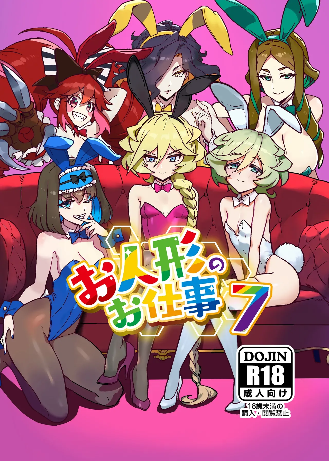 [Monochrome Inu (Onion Soup)] Ningyou no Oshigoto 7 (Senki Zesshou Symphogear) [English] [Digital] - Page 1