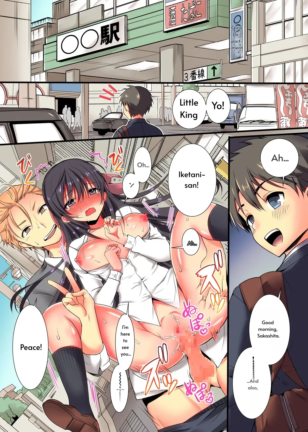[NCP] A world where moral standards have plummeted abnormally low [Machine Translated] - Page 2
