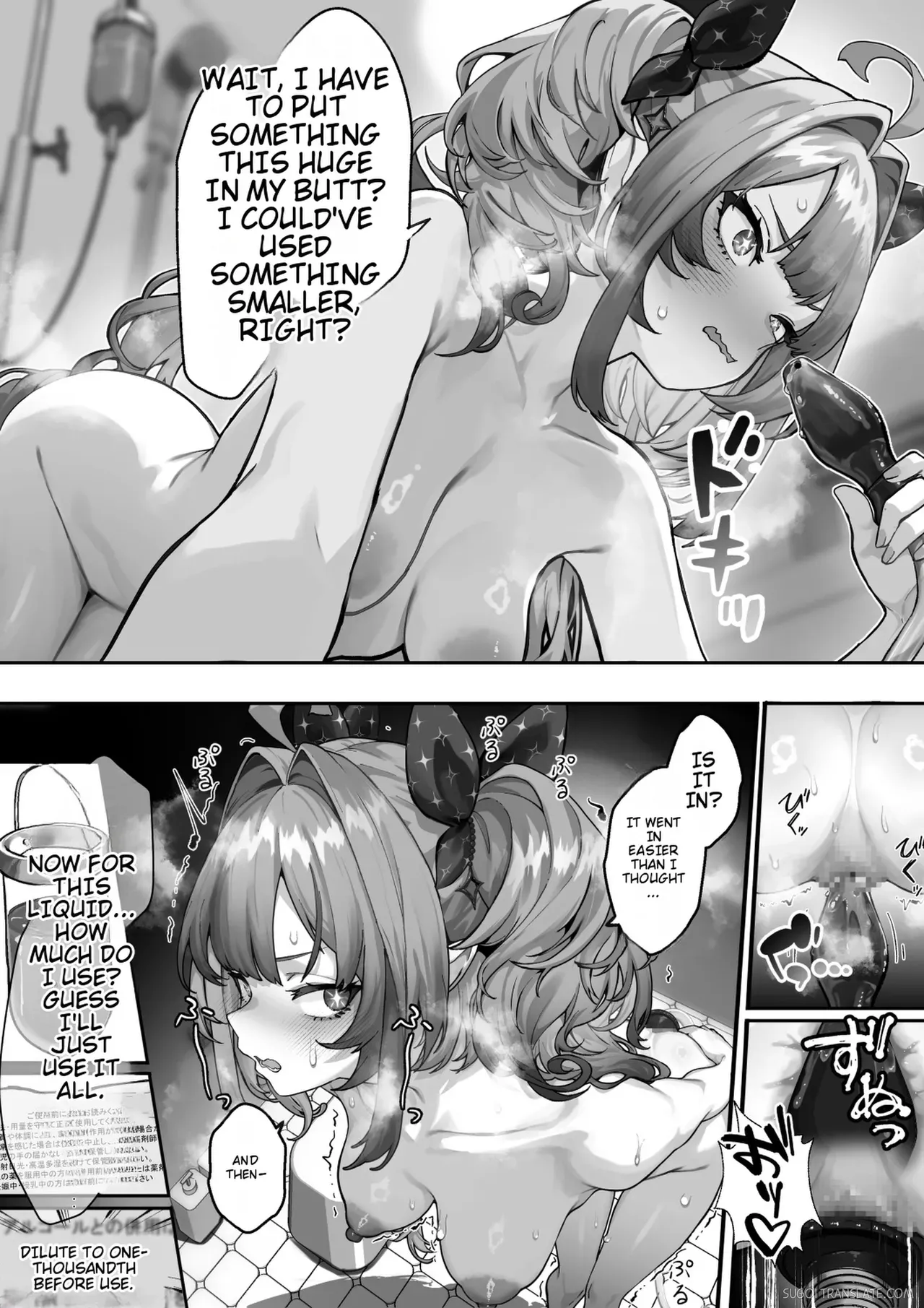 [らんち] vvゼリー排泄 追加ページ＆テキストなし版 (ホロライブ) [English] [MTL] - Page 2