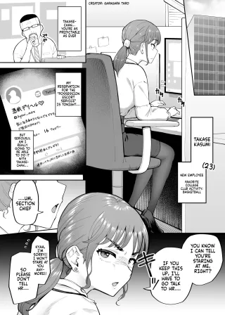 [GaraGara Taro] Apparently, if you use the "Possession Escort Service" you can have sex with any woman you want cover