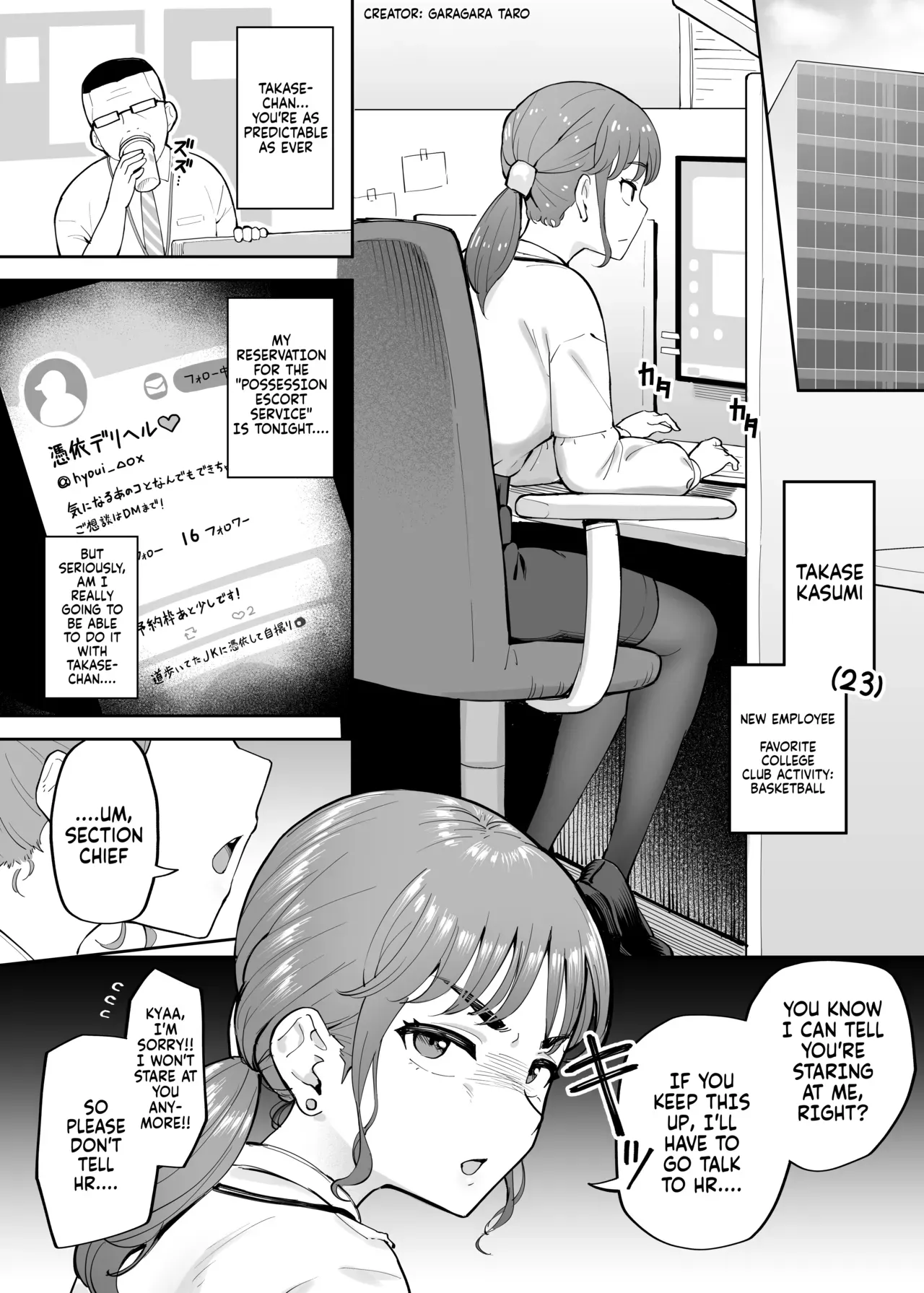 [GaraGara Taro] Apparently, if you use the "Possession Escort Service" you can have sex with any woman you want - Page 1