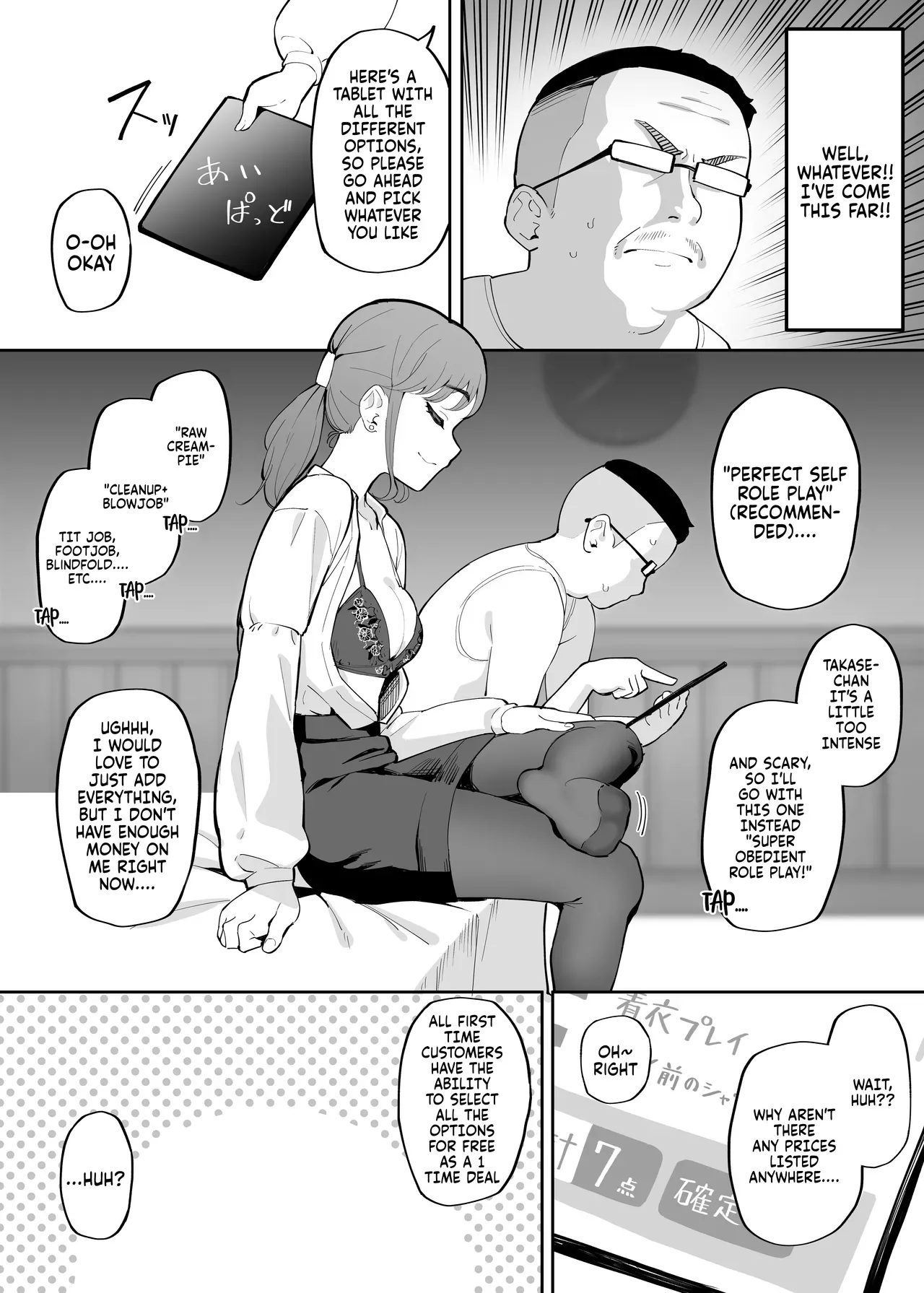 [GaraGara Taro] Apparently, if you use the "Possession Escort Service" you can have sex with any woman you want - Page 4