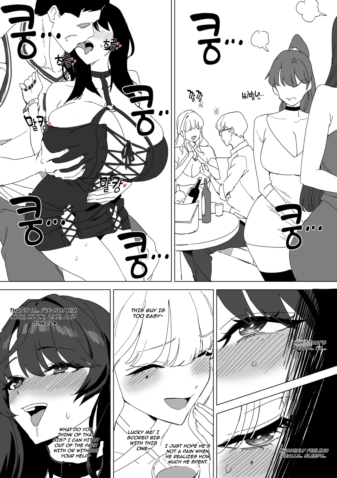 [LUXsumildo] Slave Sisters ~Club Chapter 1~ - Page 4