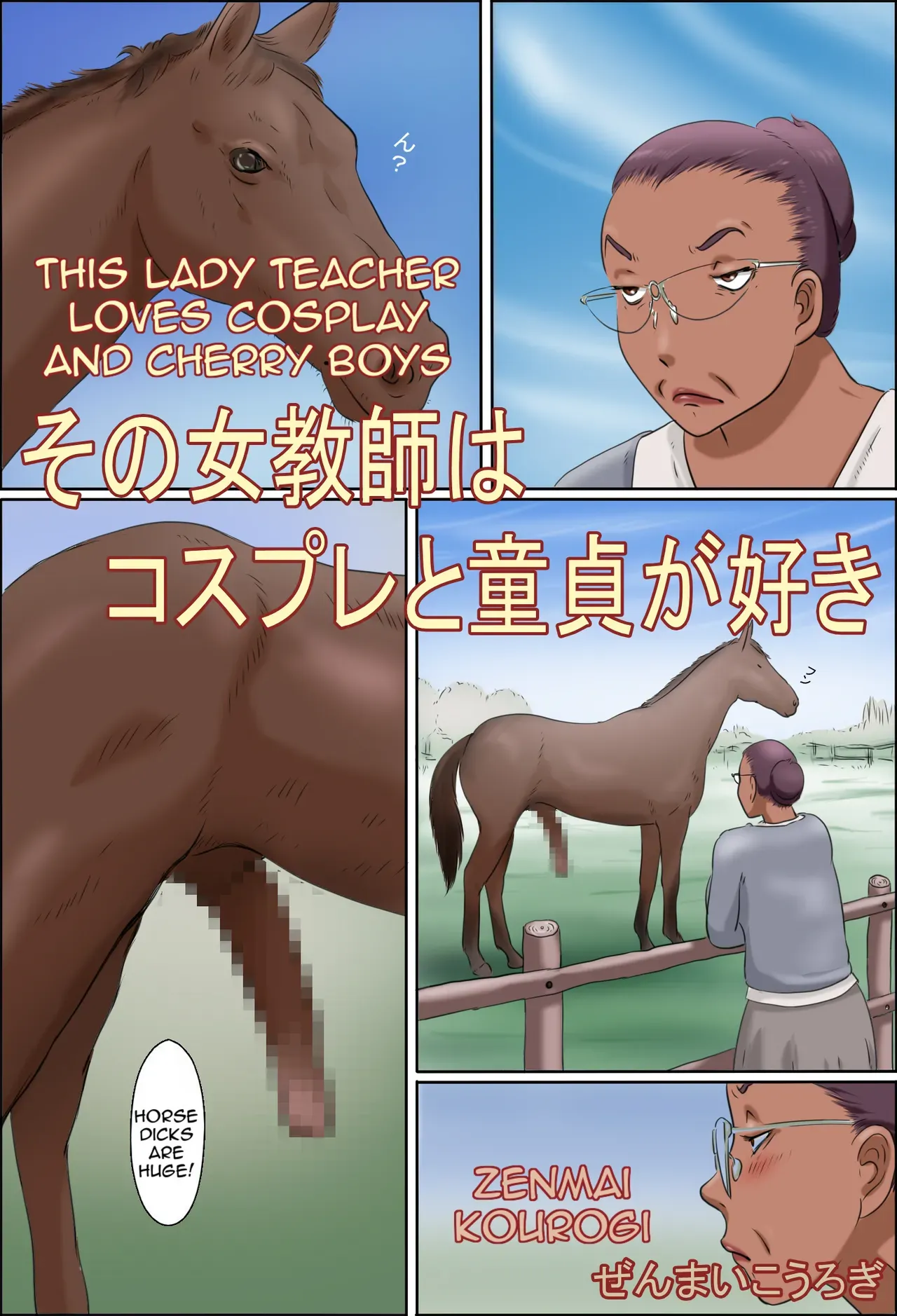 [Zenmai Kourogi] Sono Onna Kyoushi wa Cosplay to Doutei ga Suki | This Lady Teacher Loves Cosplay and Cherry Boys [English][Amoskandy] - Page 1