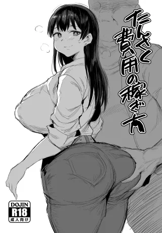 [Jack to Nicholson (NoriPachi)] Tansaku Hiyou no Kasegikata / How To Get Money For Excursions (Ruri no Houseki) [Digital] [English] {Doujins.com} cover
