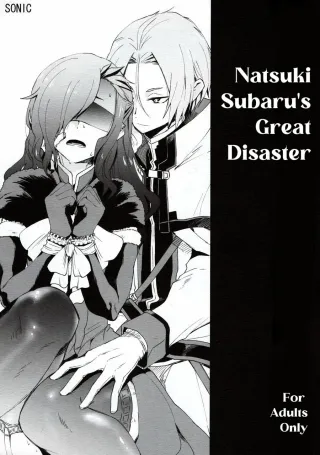 (C93) [Sonic (PANA)] Natsumi Schwarz no Sainan (Re:Zero kara Hajimeru Isekai Seikatsu) cover