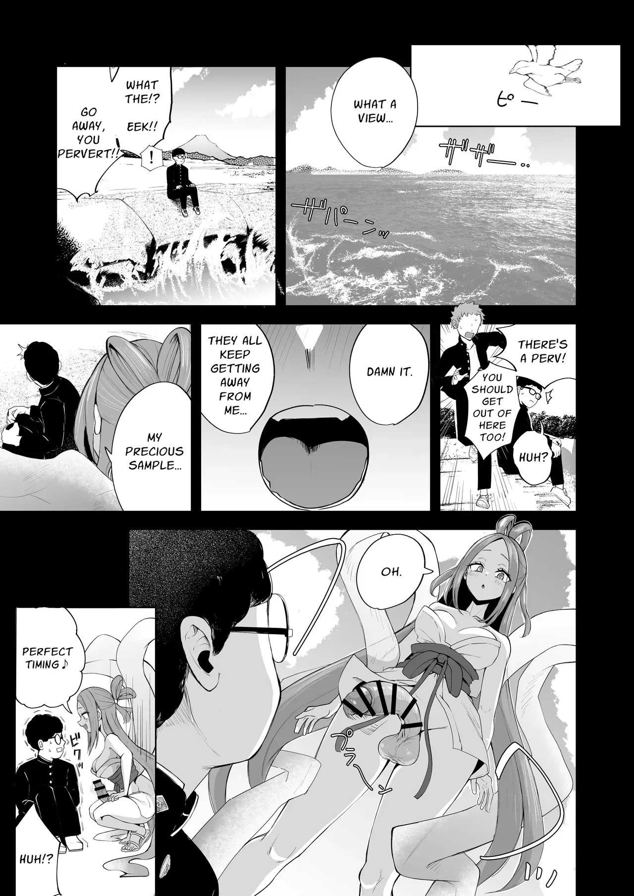 [FutamareLab (Akiamare)] Dickchick Net Cafe Refugee Mui Amakasu [English] [Solid Rose] - Page 3