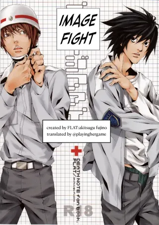 [FLAT (Fujino Akitsugu)] Image Fight (Death Note) [English] [playinghergame] cover