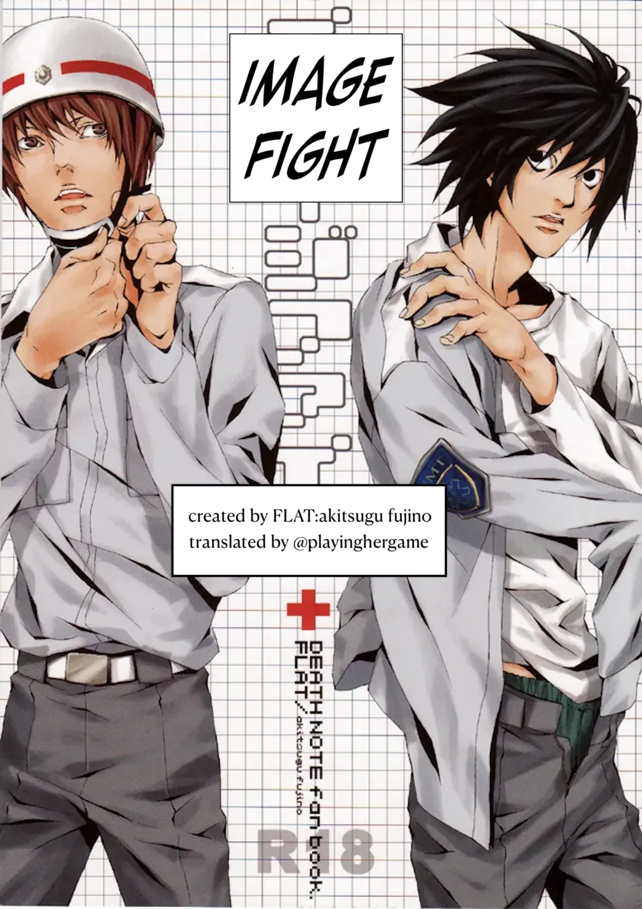 [FLAT (Fujino Akitsugu)] Image Fight (Death Note) [English] [playinghergame] - Page 1