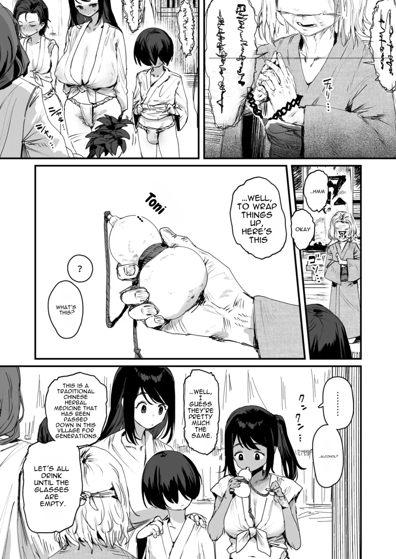 [ie Kenkyuushitsu (ie)] Child [Village] Prosperity [English] - Page 10