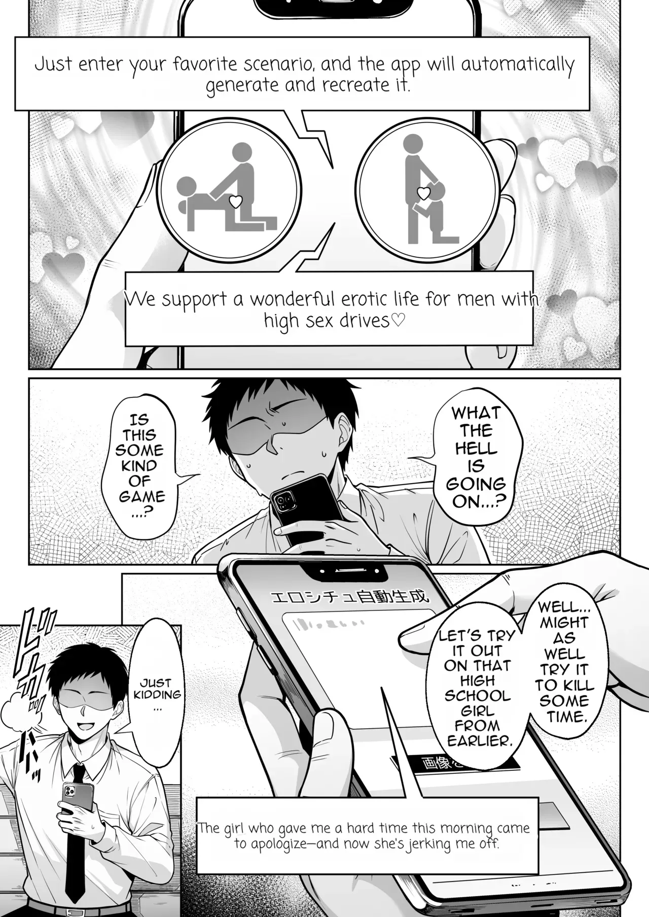 [Hechima Koubou (Mangetsu Wasabi)]  A fulfilling life of sexy daydreaming ♡ with an app that automatically generates naughty scenarios [English] - Page 4