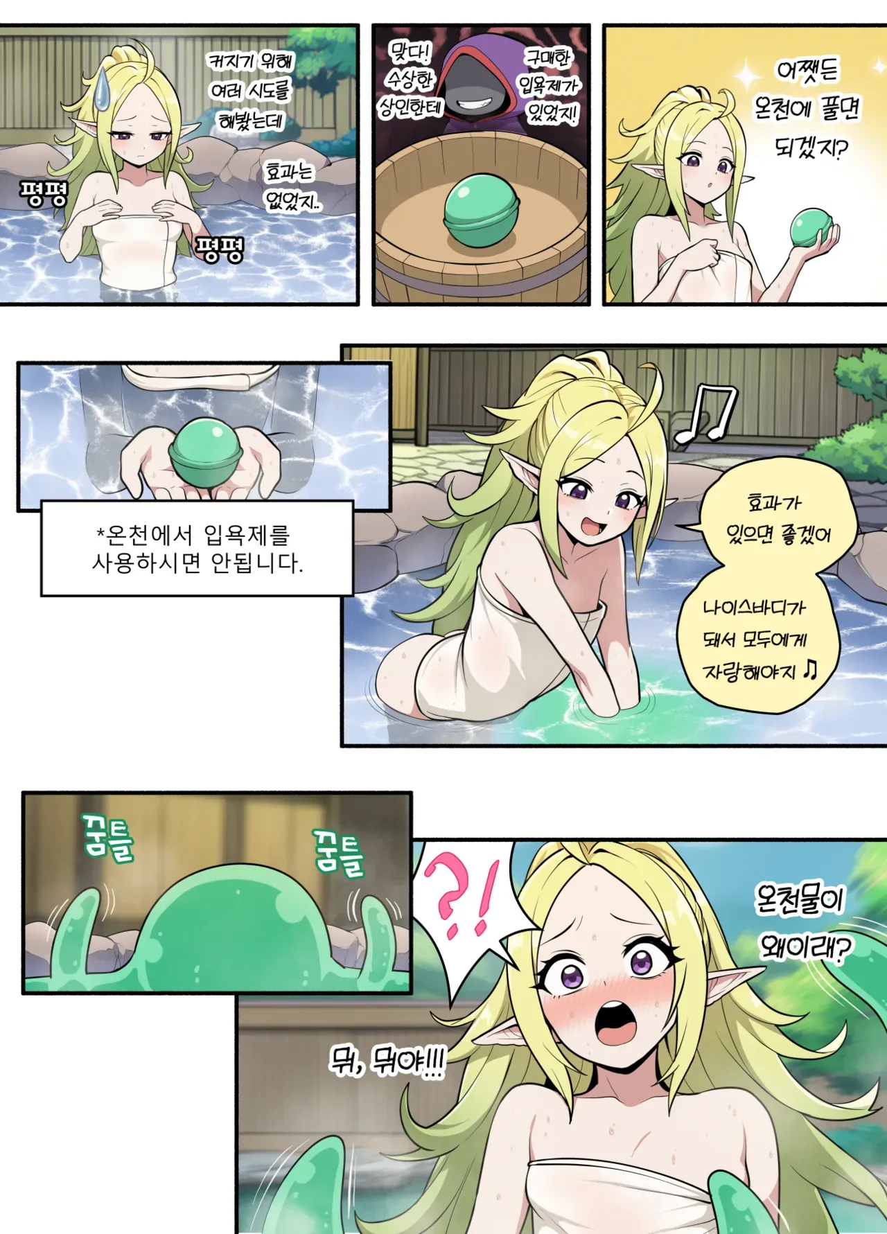 [everyday2] Bath Boobs - Page 10