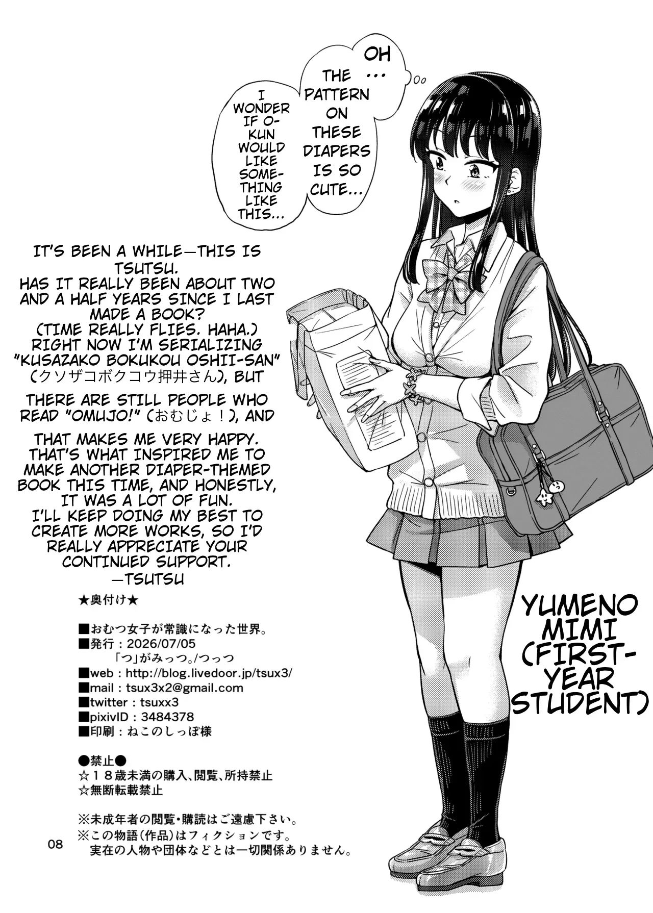 A World Where Girls Wearing Diapers Is the Norm - Page 8