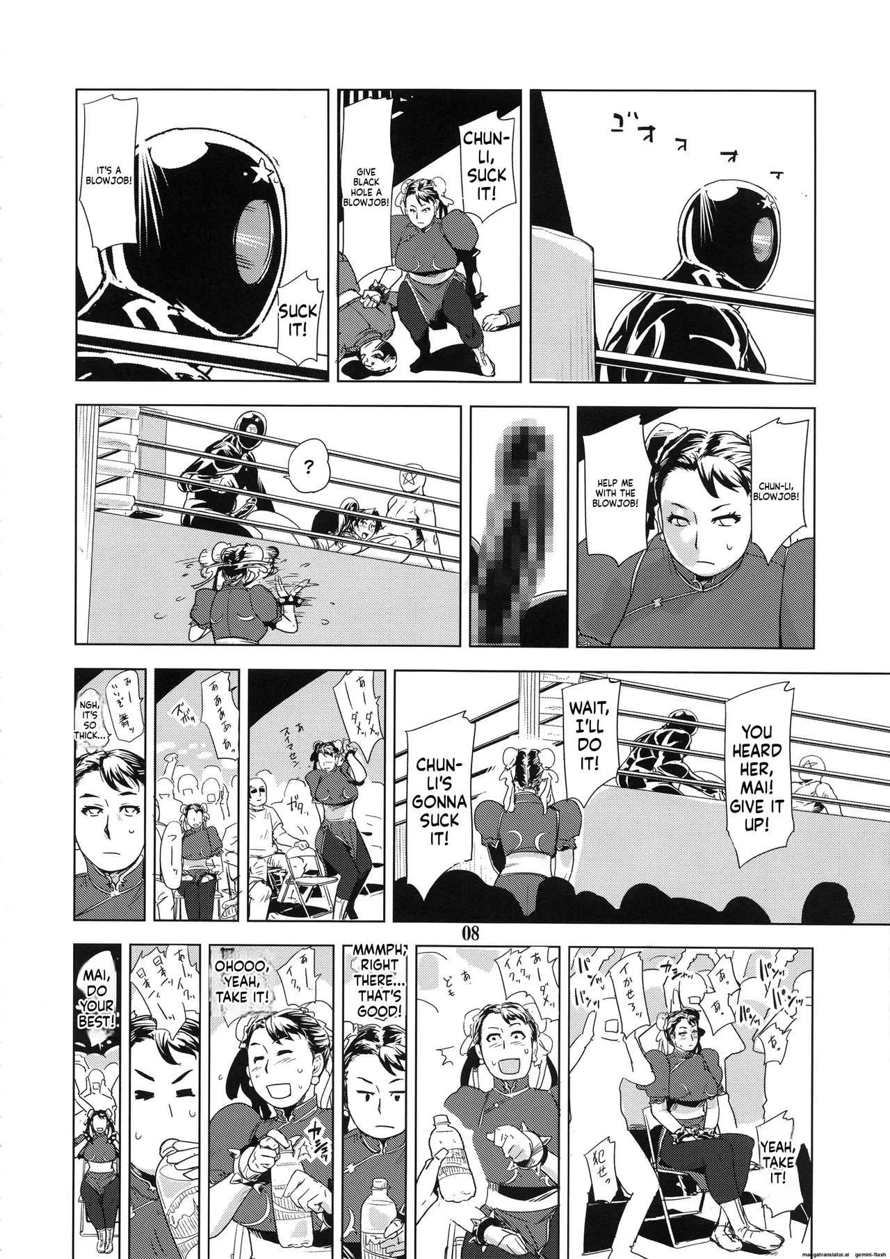 (C92) [Eromafia (Edo Shigezu)] Yojigen Sappou Combi vs Shiranui Mai Round 5 (Fatal Fury, Kinnikuman, Street Fighter) [English MTL] - Page 7