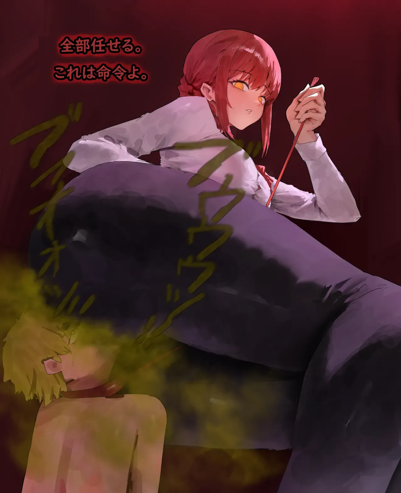 |fartist| 마키마makimaマキマ - Page 6
