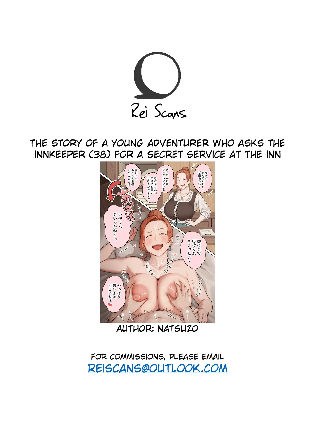 [Natsuzo] The Story Of A Young Adventurer Who Asks The Innkeeper (38) For A Secret Service At The Inn [English] [Rei Scans] - Page 7