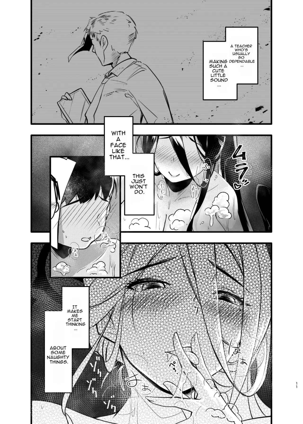 [RAKERU (kj2)] Ookina Hasumi to Chiisa a Sensei (Blue Archive) [English] - Page 10